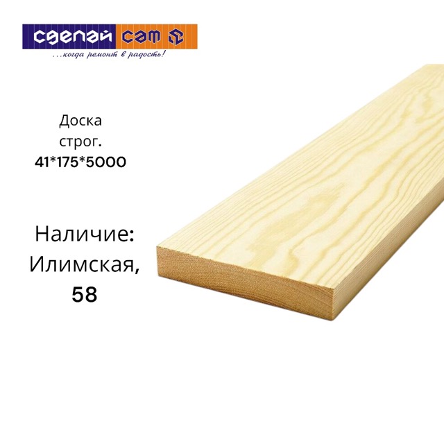 Доска строганная  фото