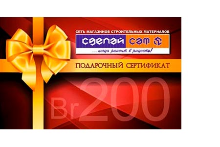 Подарочные сертификаты