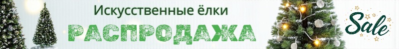 банер ёлки новогодние