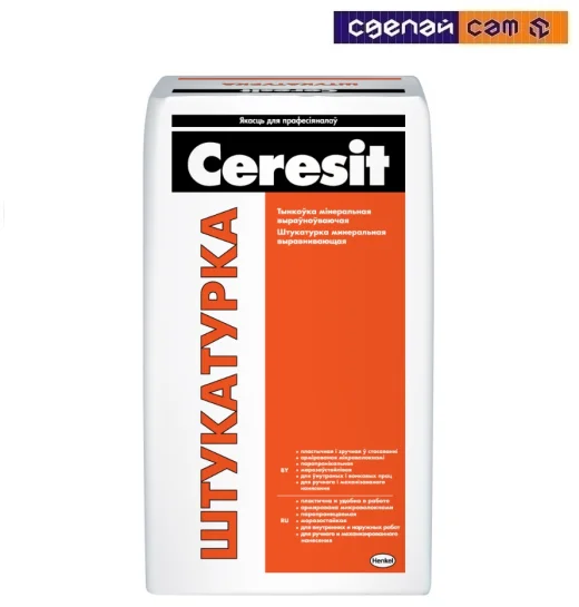 Цементная штукатурка Ceresit 25 кг