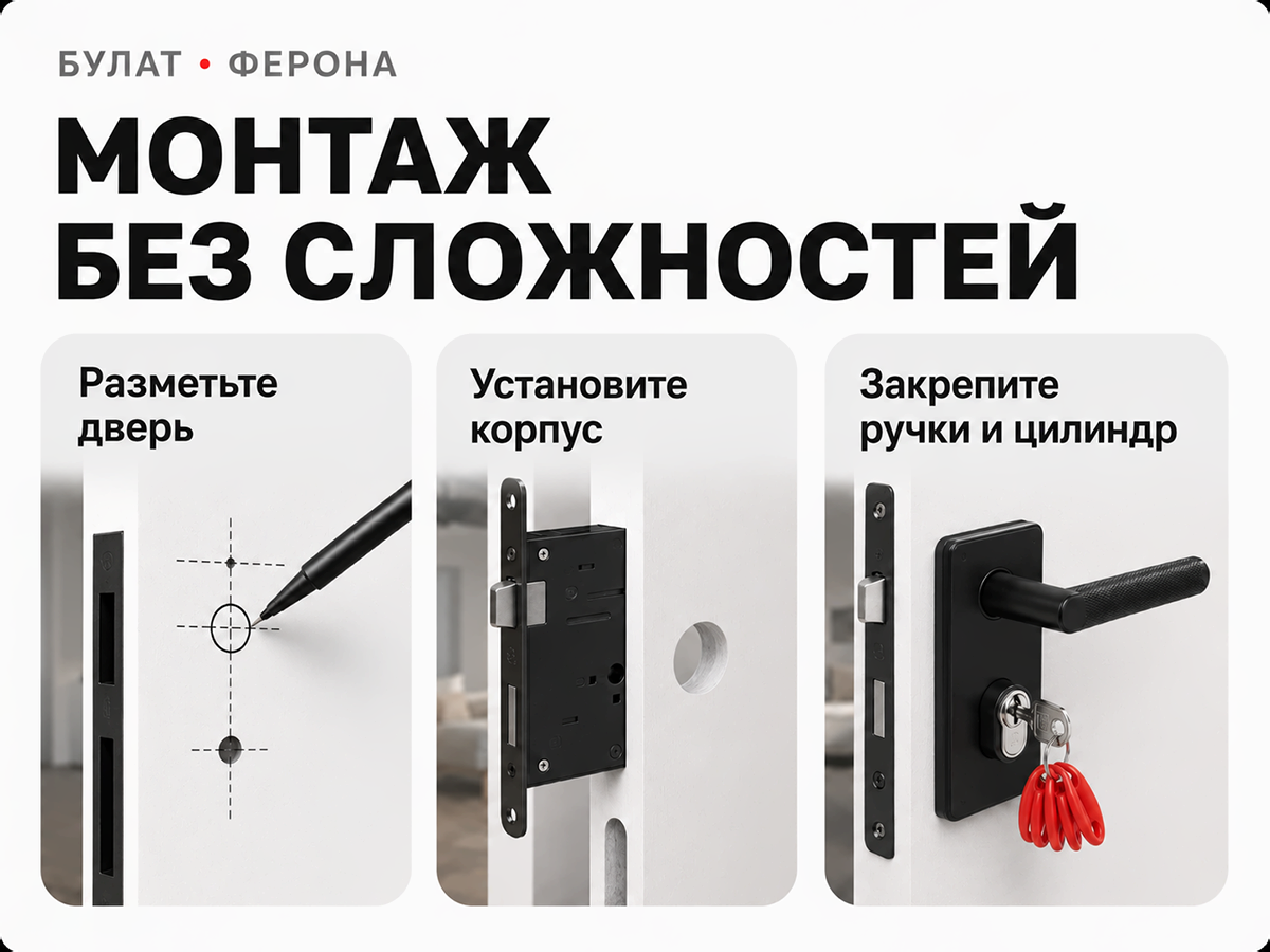 БУЛАТ замок врезной с ручкой ЗВ4-1.02-62 «Ферона», чёрный фото 5