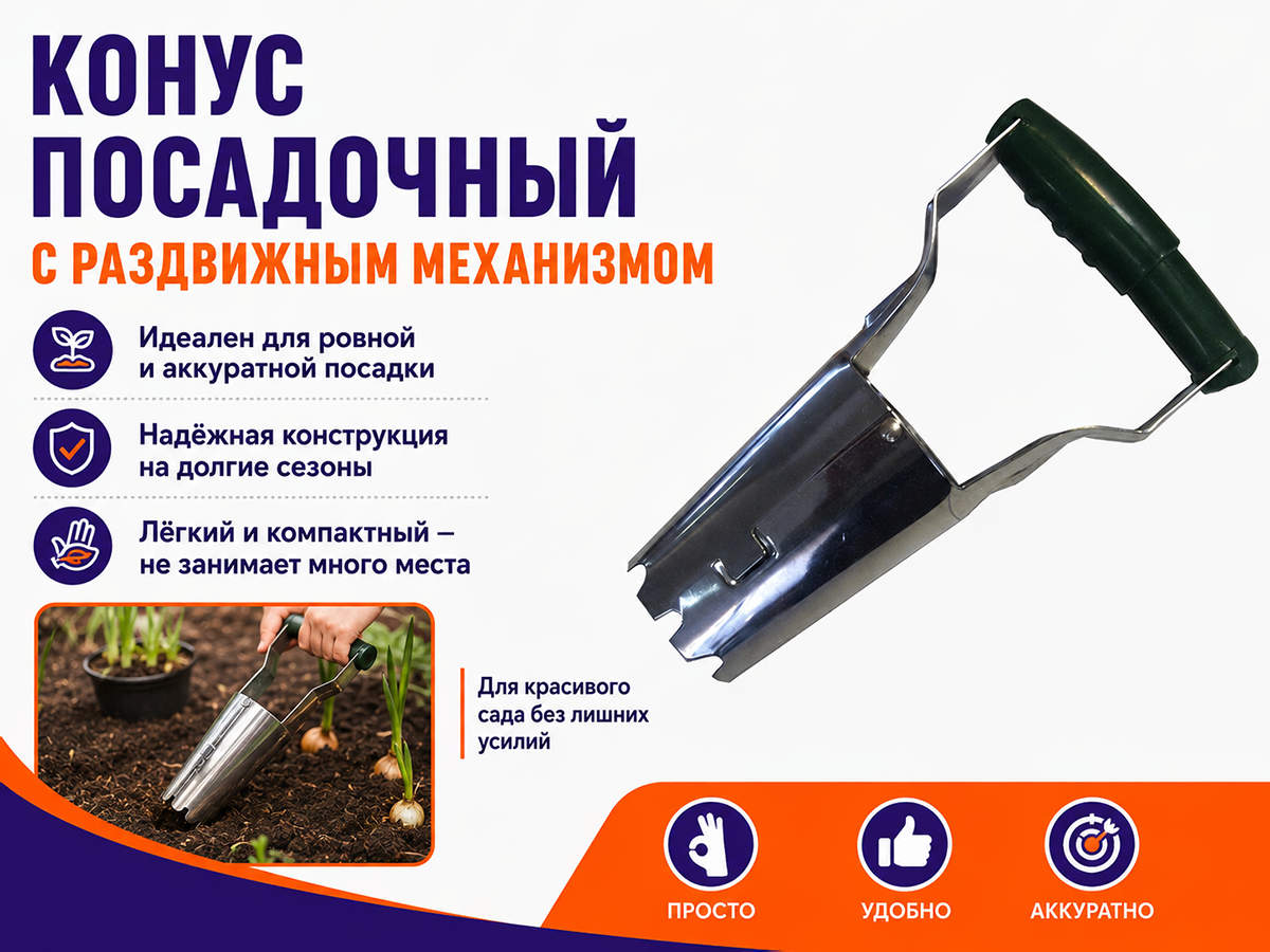 Конус посадочный с раздвижным механизмом