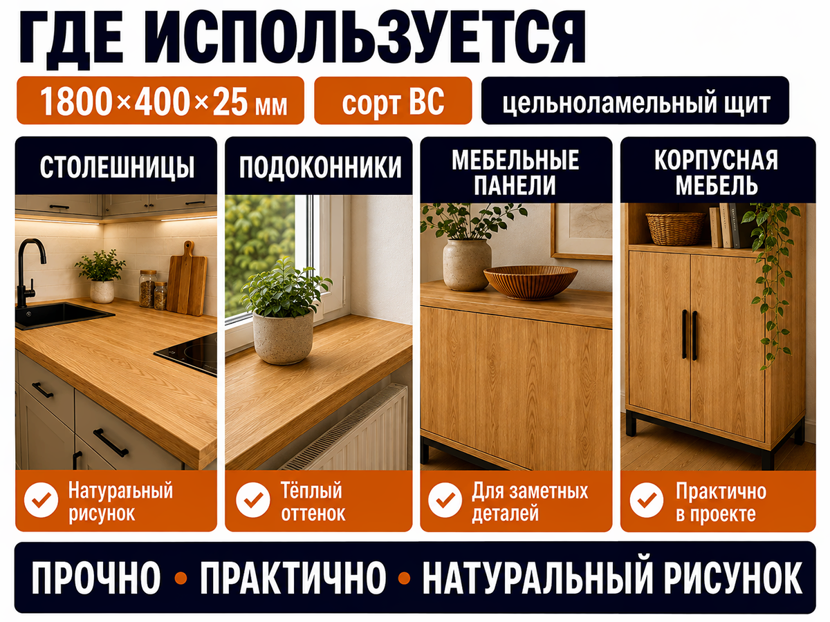 Мебельный щит из дуба цельноламельный, 1800×400×25 мм, сорт ВС фото 3
