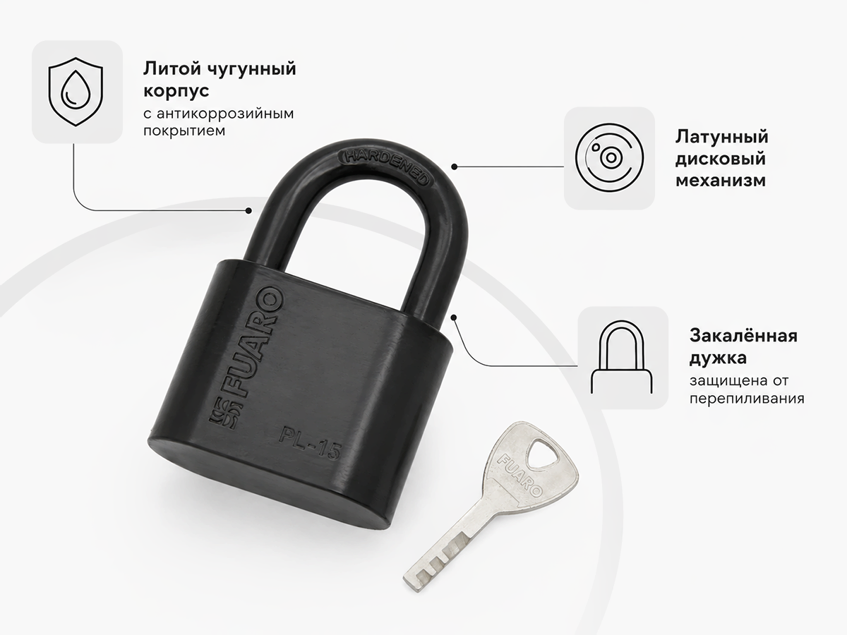 Замок навесной Fuaro PL-WEATHER-1550 Black, 4 дисковых ключа