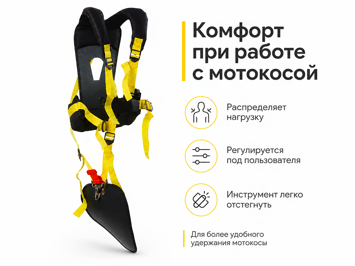Ремень для мотокосы двухплечный ECO GTP-B28