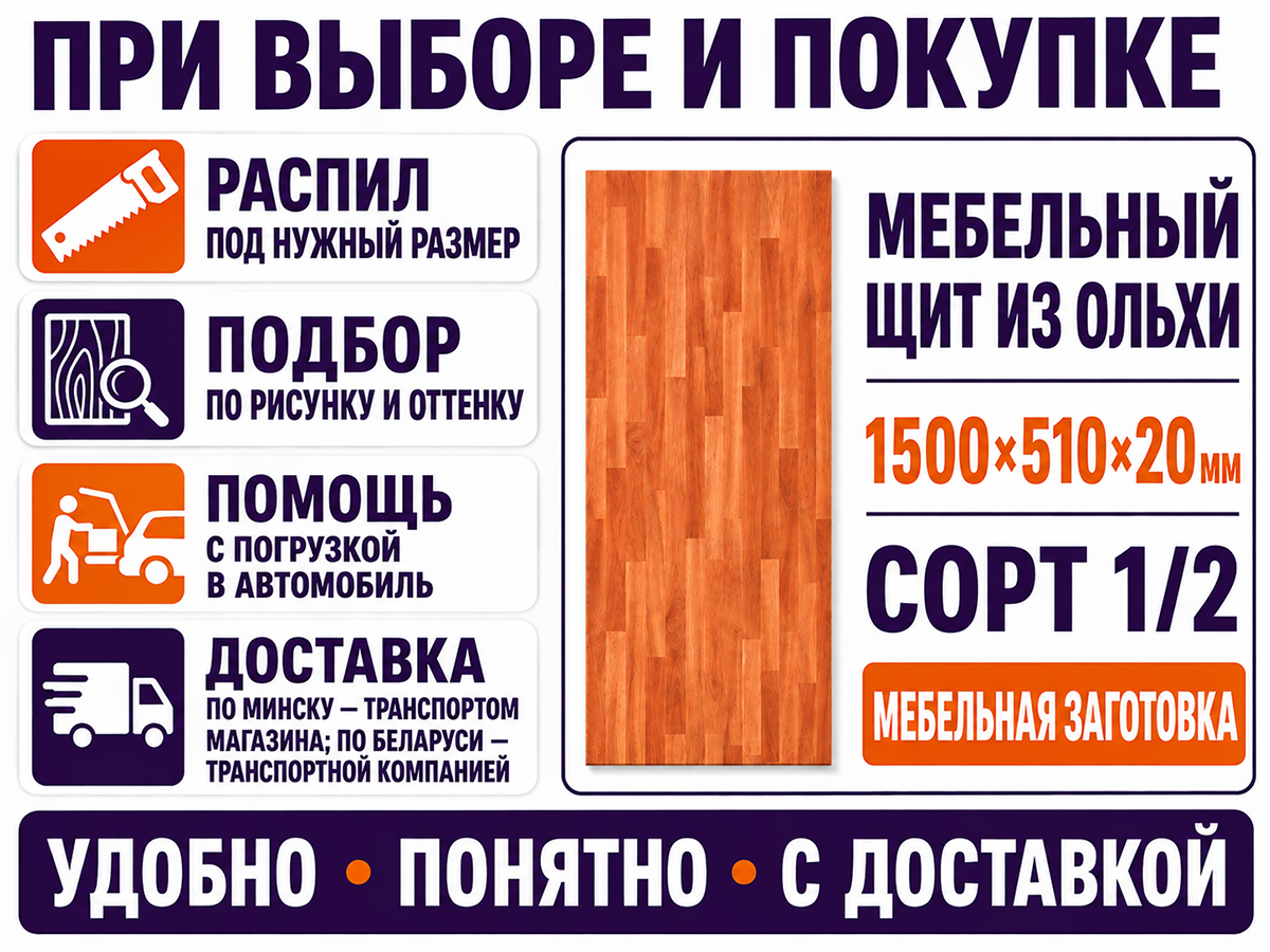 Мебельный щит из ольхи, 1500×510×20 мм, сорт 1/2 фото 6
