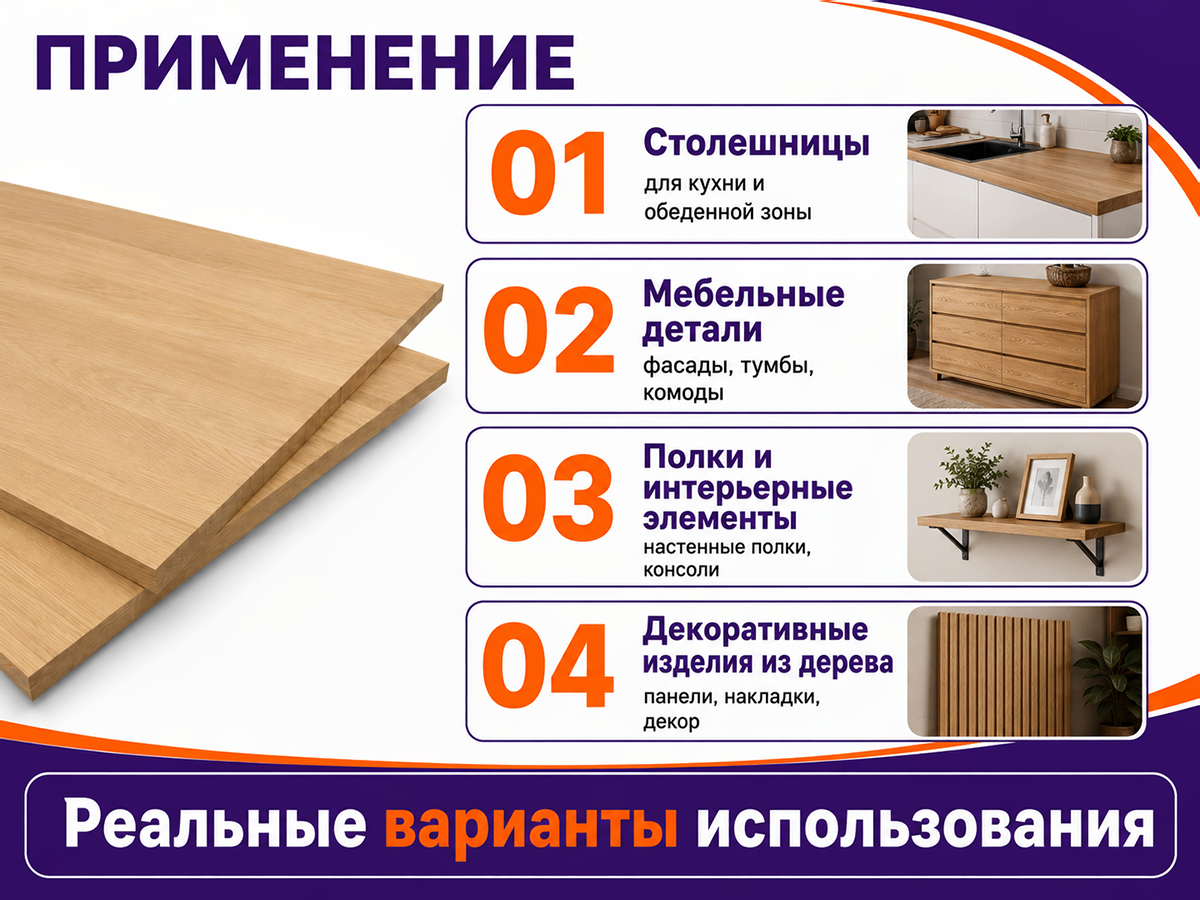 Мебельный щит из дуба 1200×800×50 мм, цельноламельный, живой край, сорт 2/3