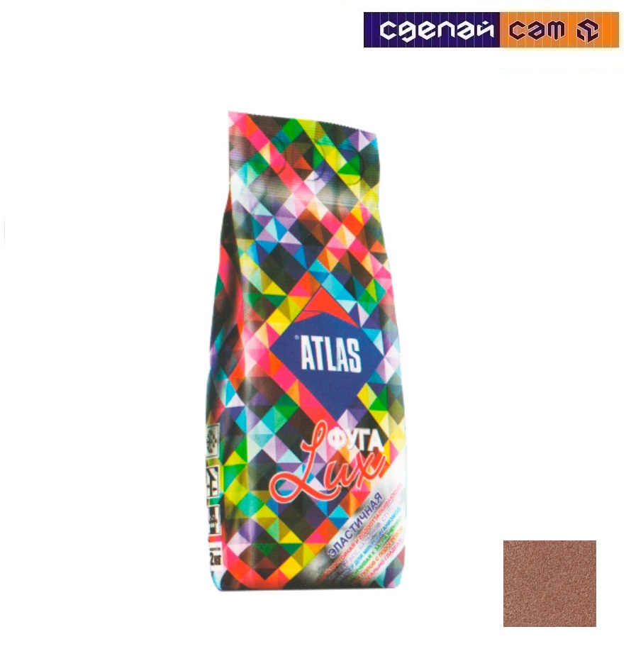 Фуга Atlas 023 коричневый 2кг