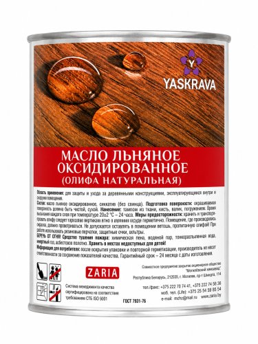 Олифа натуральная 0.6
