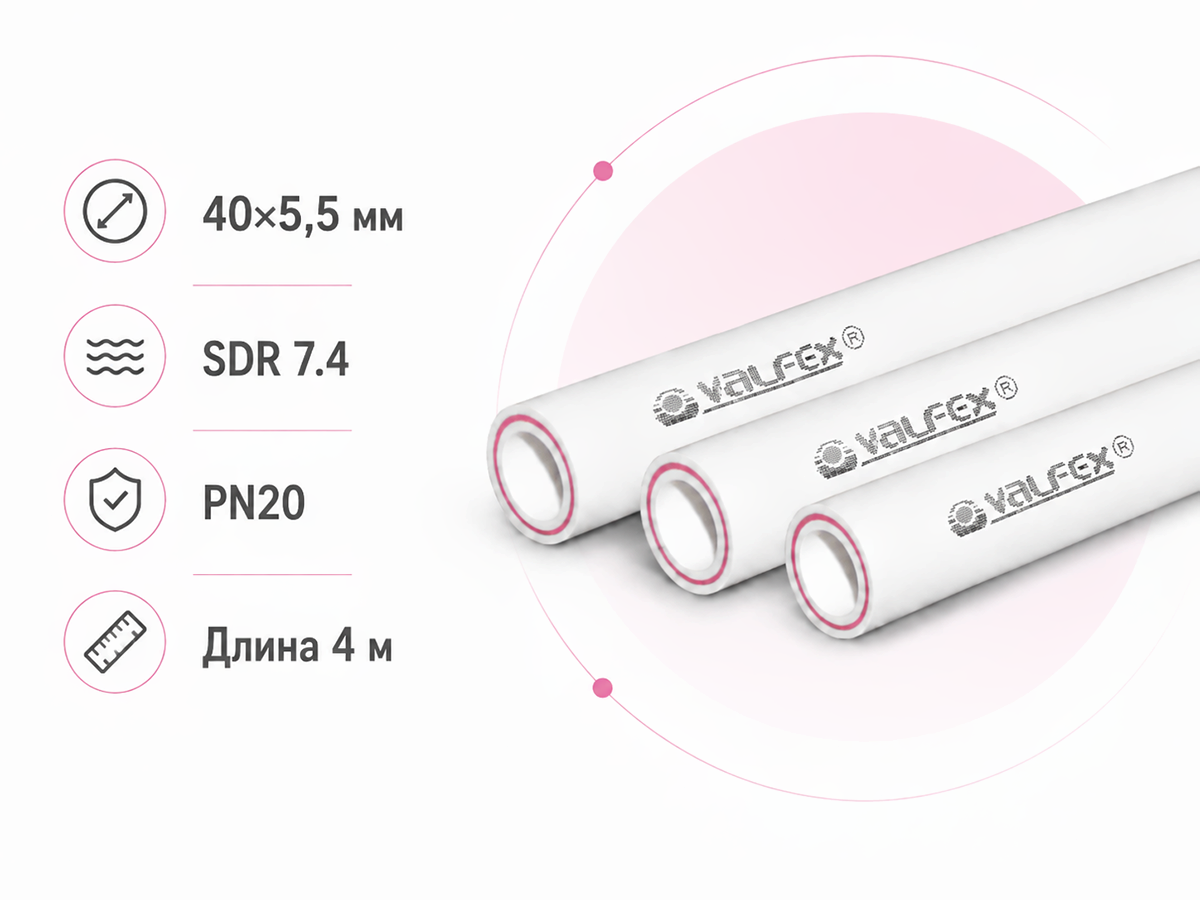Труба VALFEX армированная стекловолокном SDR 7.4 PN20, 40×5,5 мм, 4 м, серая