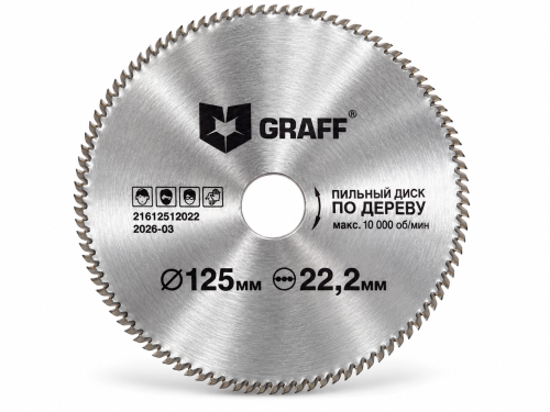 Диск пильный по дереву GRAFF, 125×1,0/1,9×22,23 мм, 120 зубьев, 21612512022