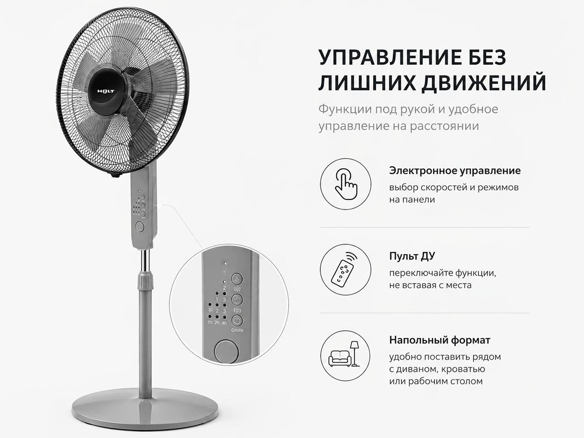 Напольный вентилятор HOLT HT-FN-009, серый