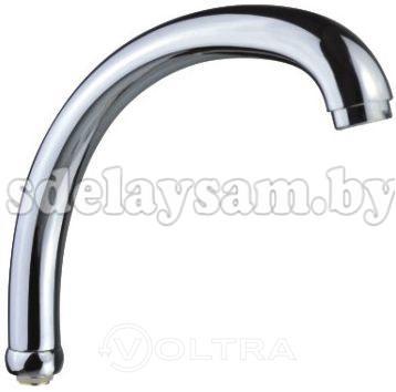 Излив для смесителя G-образный UCG-3249