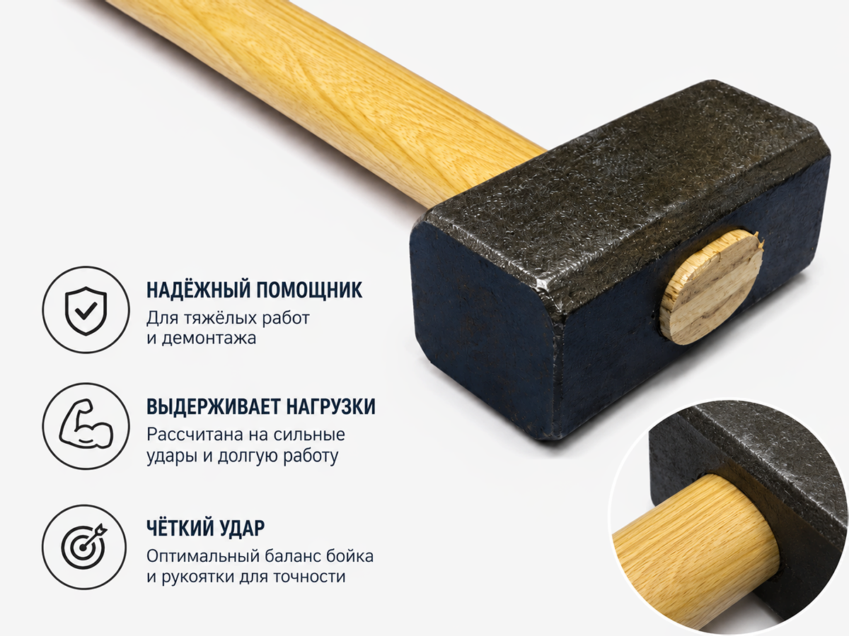 Кувалда Ш 363-000-01 с рукояткой (3,6кг)