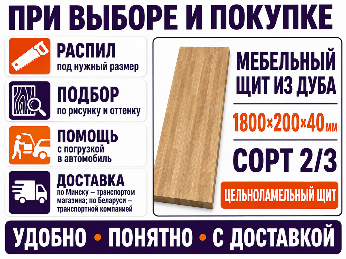 Мебельный щит из дуба 1800×200×40 мм, сорт 2/3, цельноламельный фото 6