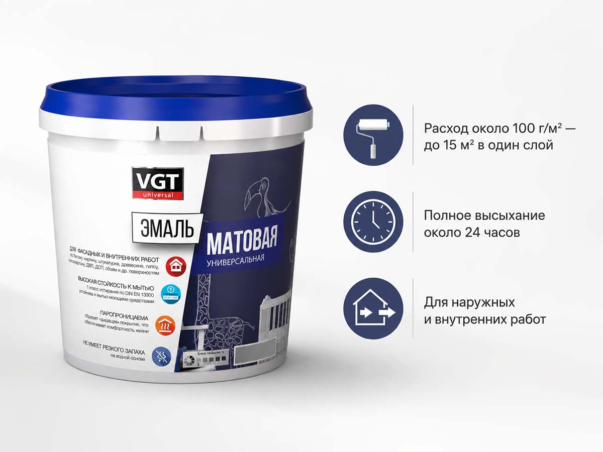 Эмаль акриловая VGT ВД-АК-1179 универсальная матовая, супербелая база A, 1,5 кг