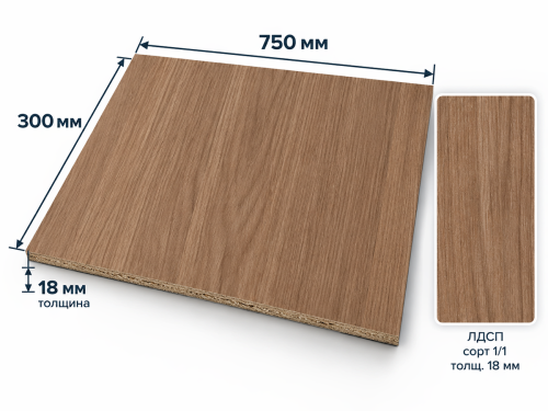 ЛДСП 750×300×18 мм, декор 255 «Ольха Горная»