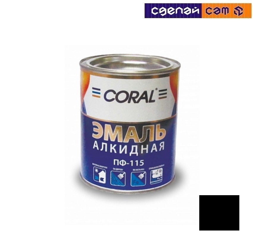 Эмаль ПФ-115 Coral Черная 0,7кг