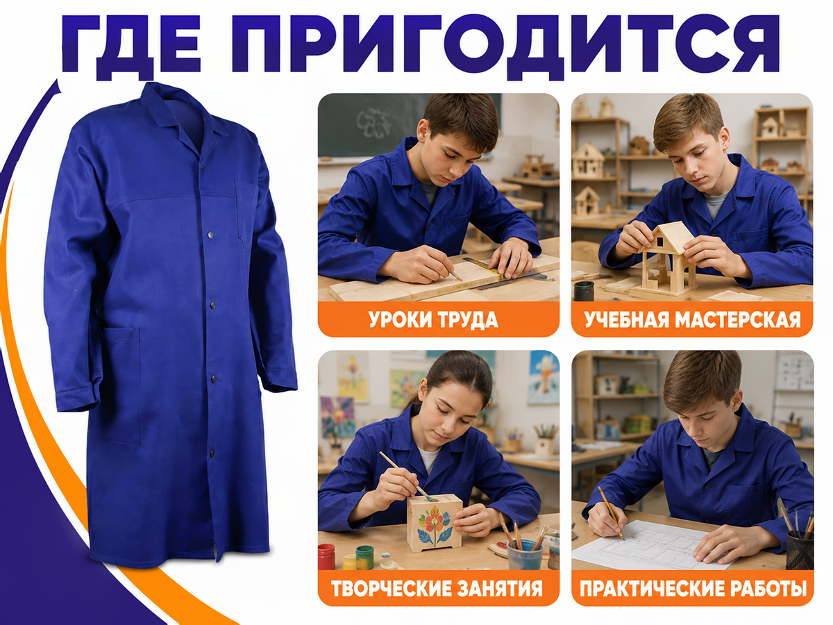 Халат для уроков труда ДИКСОНИЯ 401-12 ЗМи, 96–100/158–164 фото 3