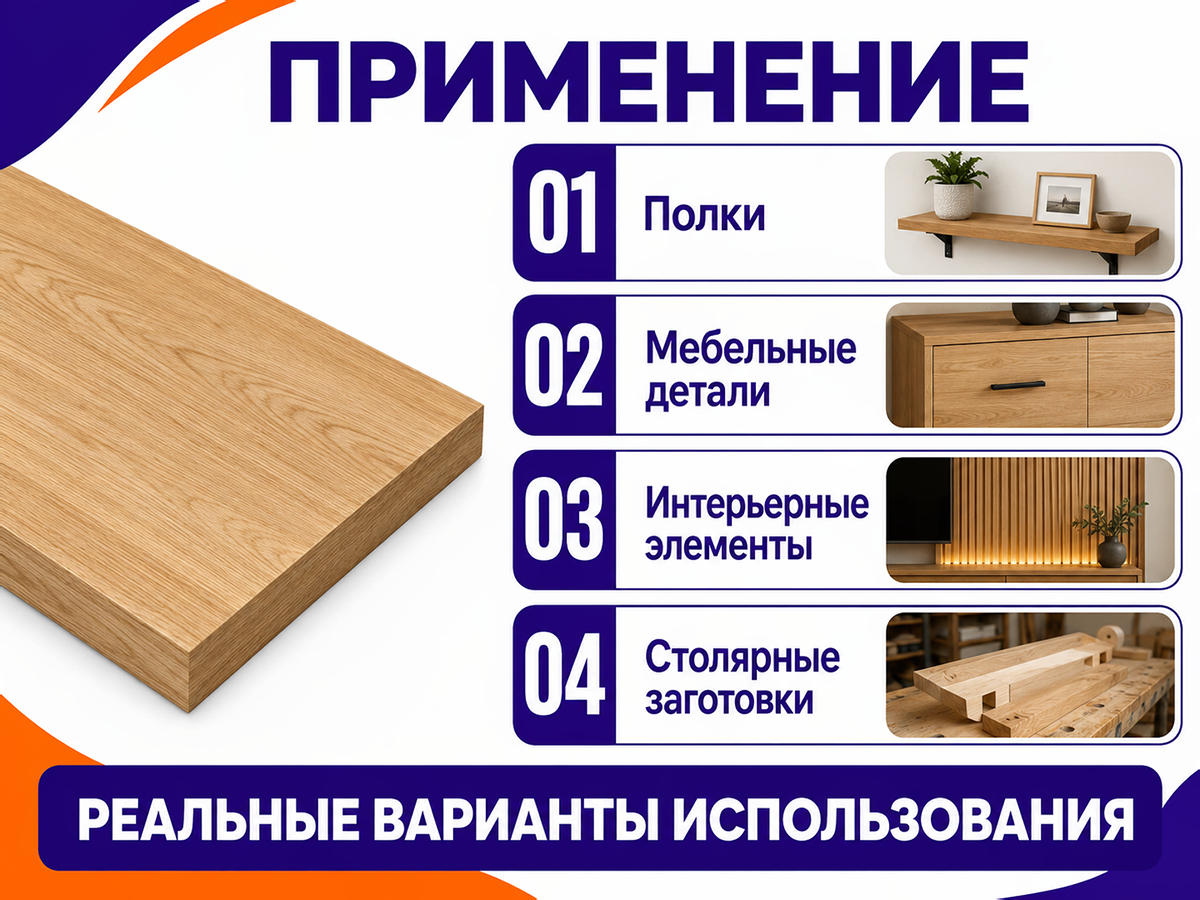 Мебельный щит из дуба 1400×300×20 мм, цельноламельный, сорт 1/2