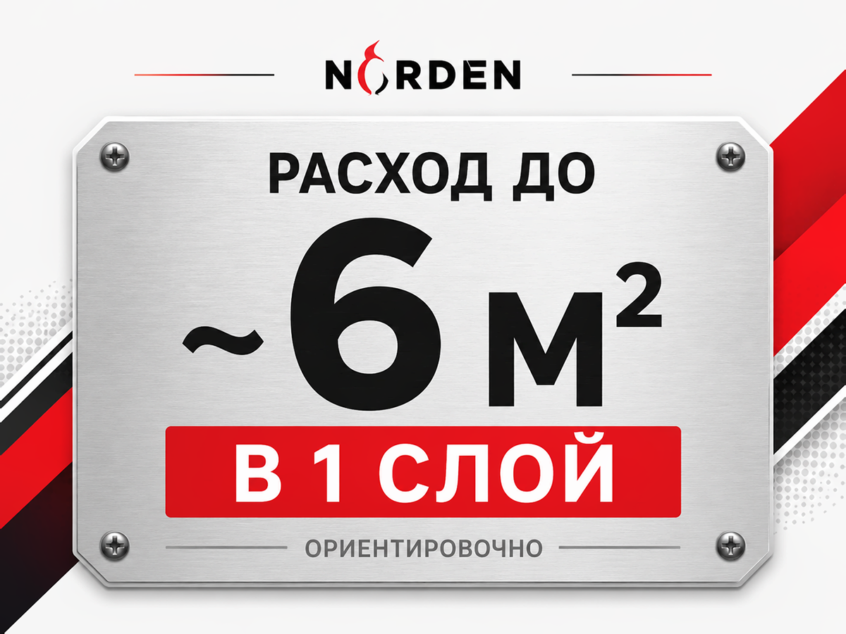 Грунт-эмаль NORDEN ARCTICOR 4 в 1, красная RAL 3020, 0,9 кг фото 6