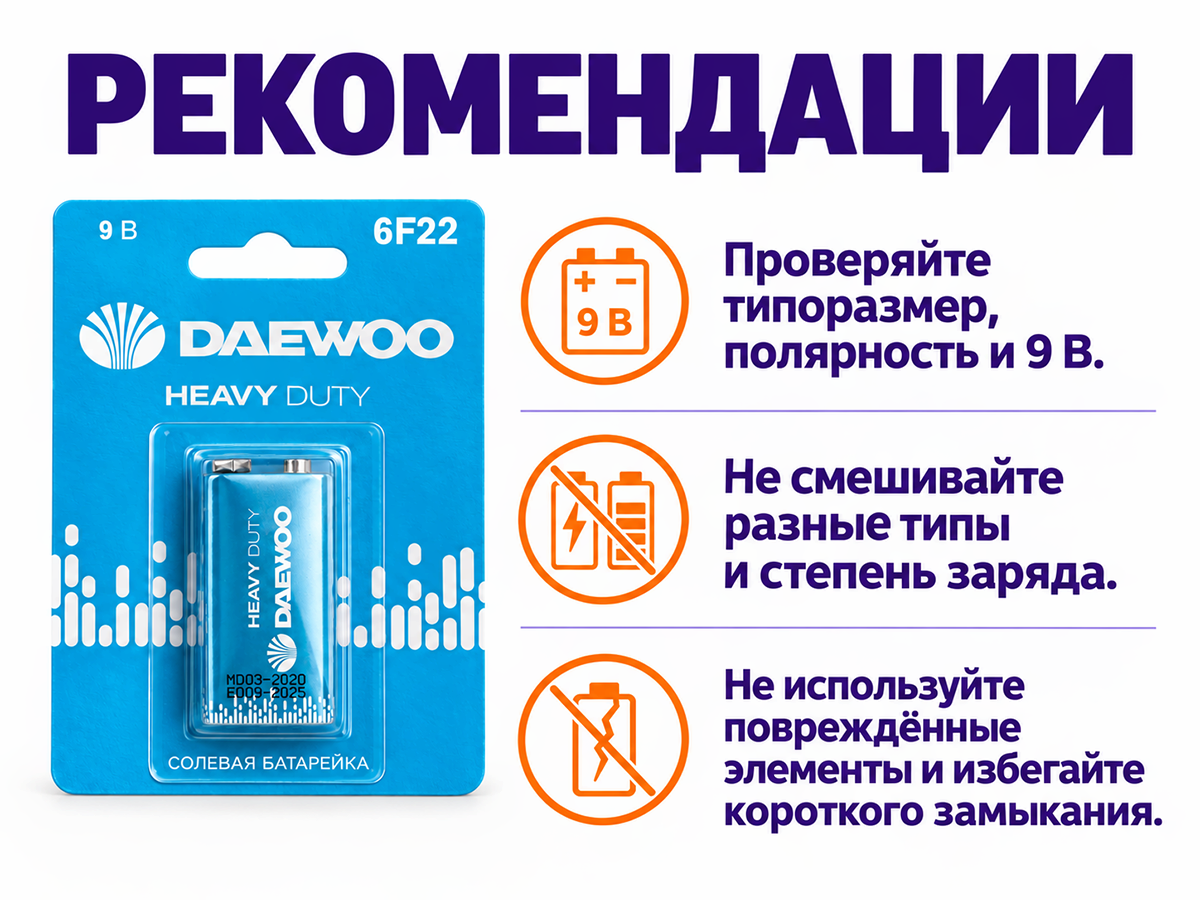 Daewoo батарейка 9 В (6F22) фото 4