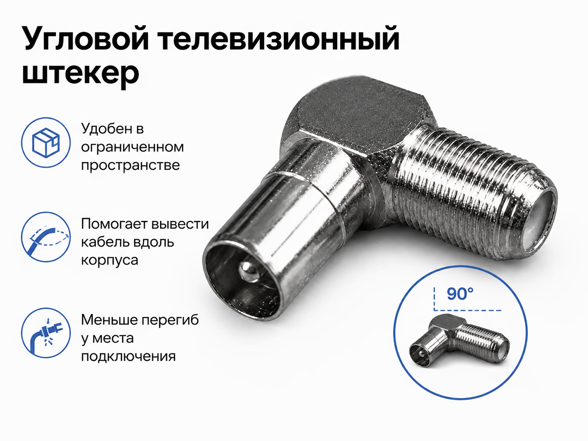 Штекер угловой Арт 8 4814438000435 РБ стр ,8