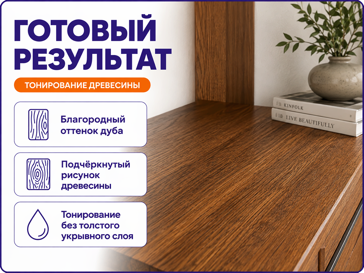 Морилка водная «Вершина», дуб, 0,5 л фото 5