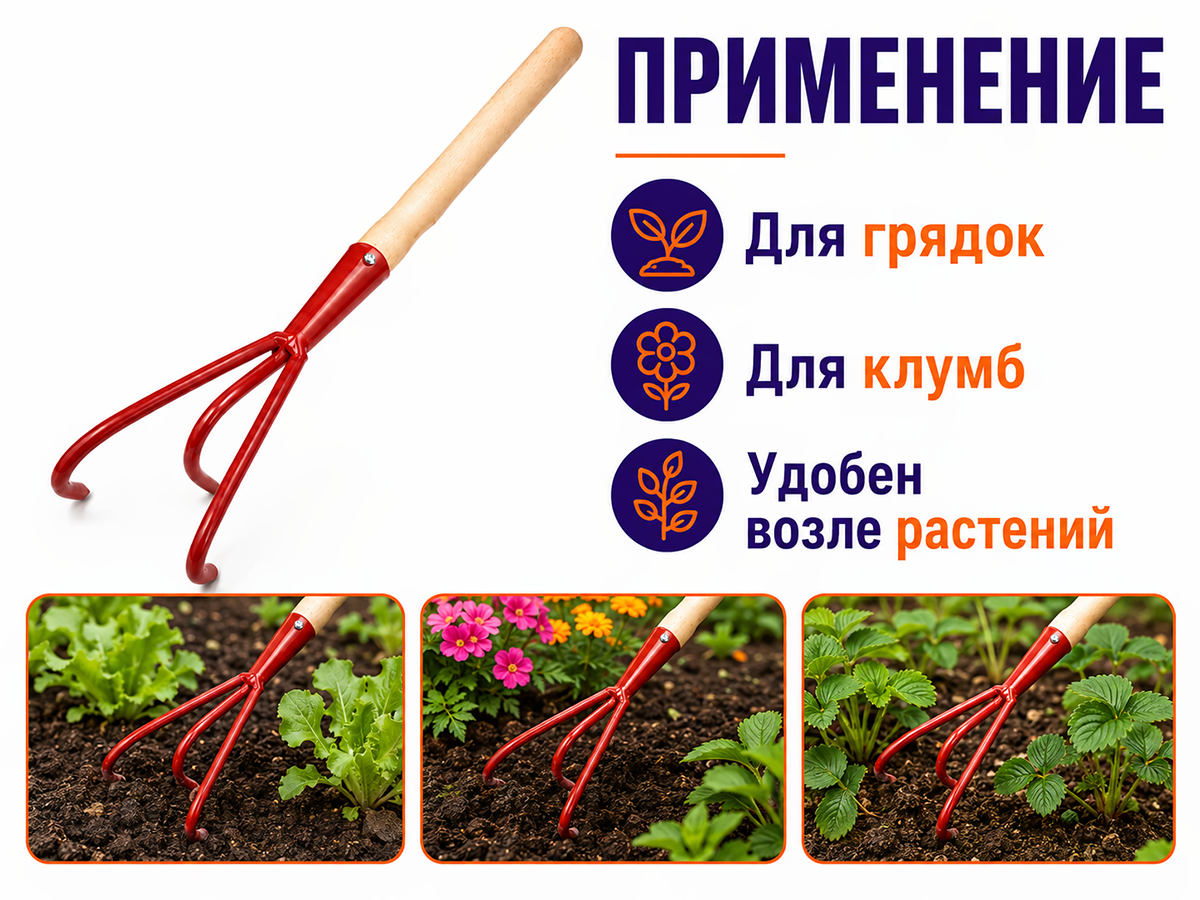 Рыхлитель Р-3(М) с деревянной ручкой, арт. 010911