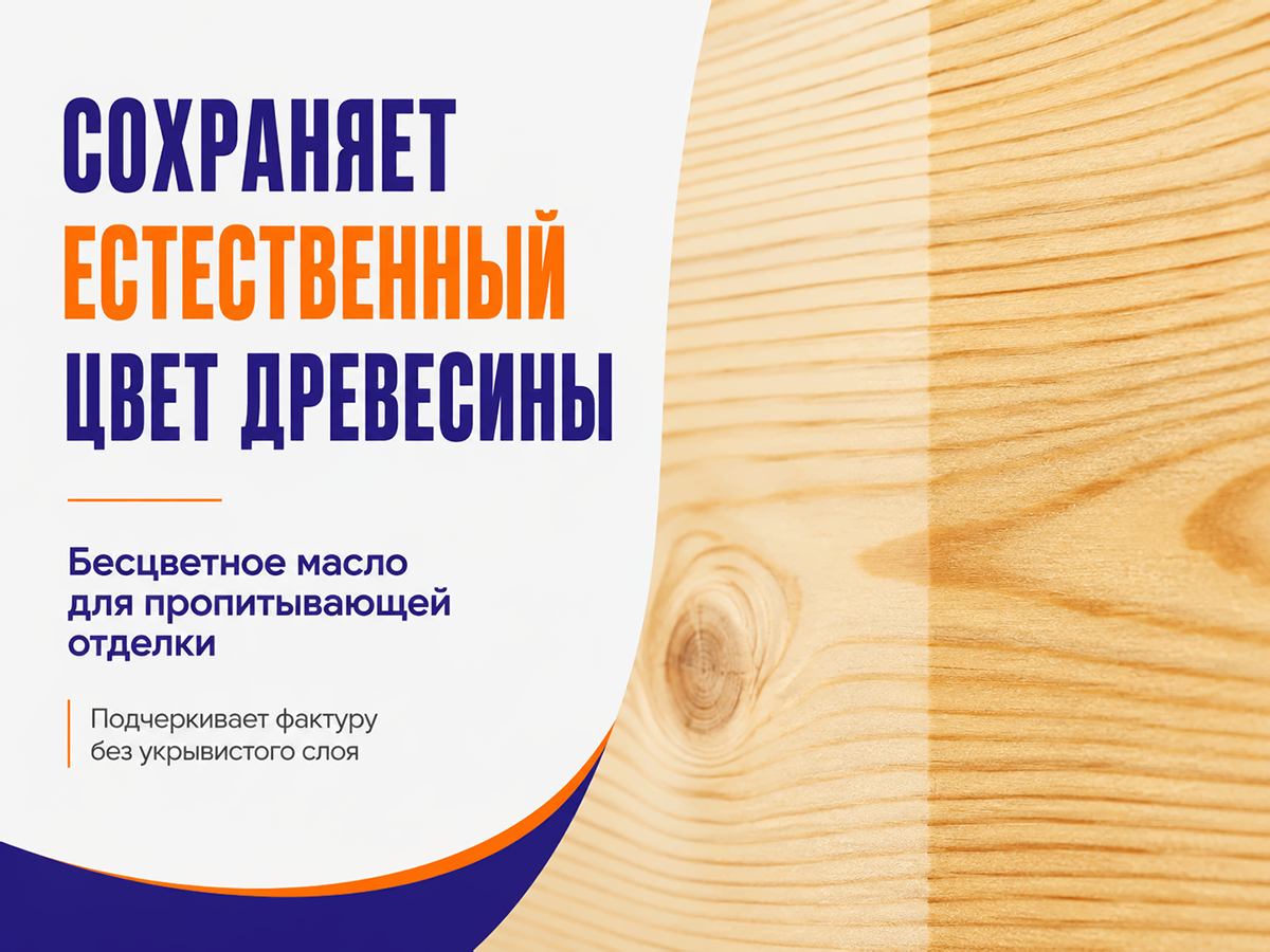 Масло для террас PROSTOCOLOR, бесцветный, 0,75 л фото 3