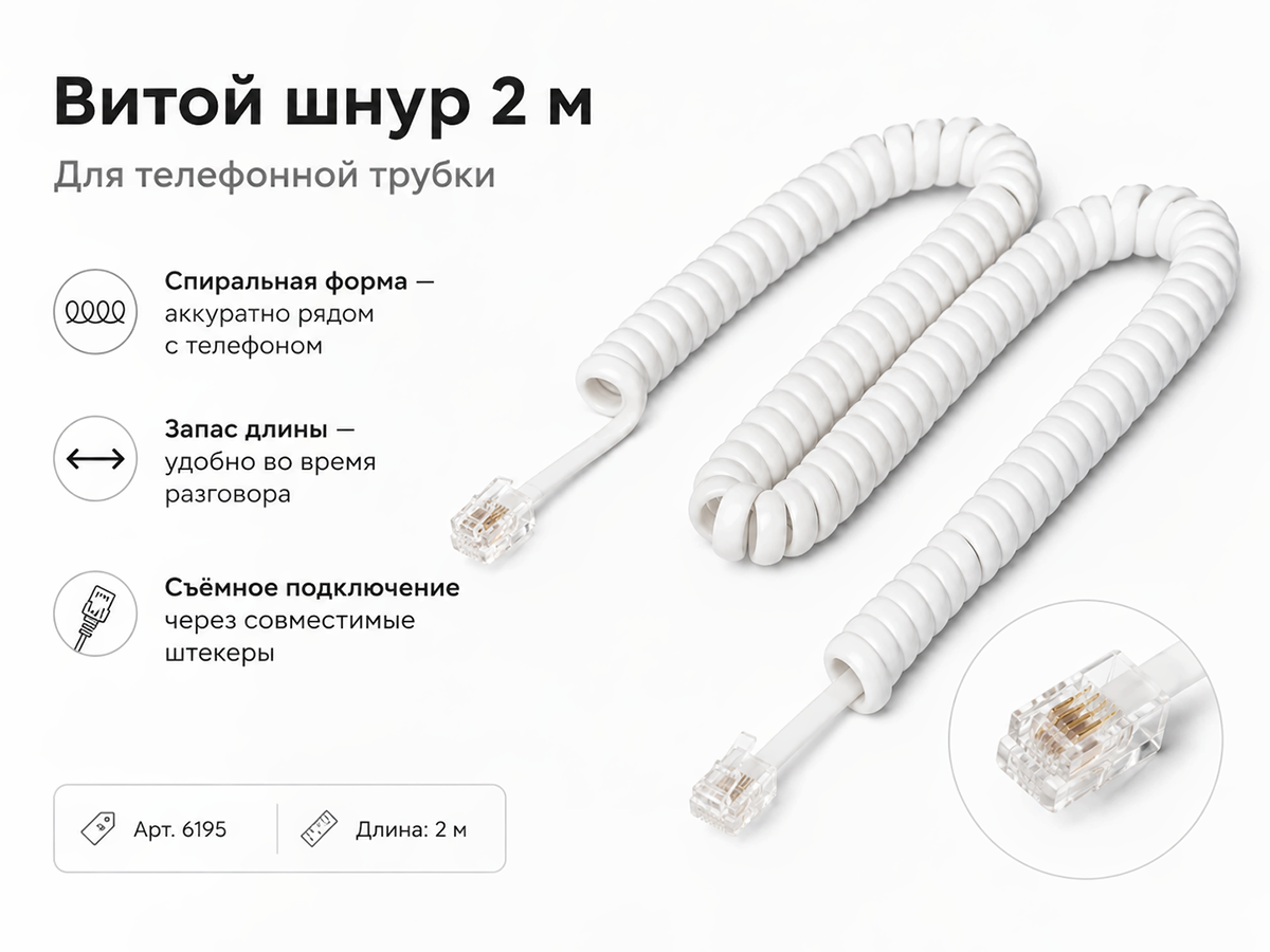 Шнур витой 2м Арт6195 4814438001258 ,6195 фото 4