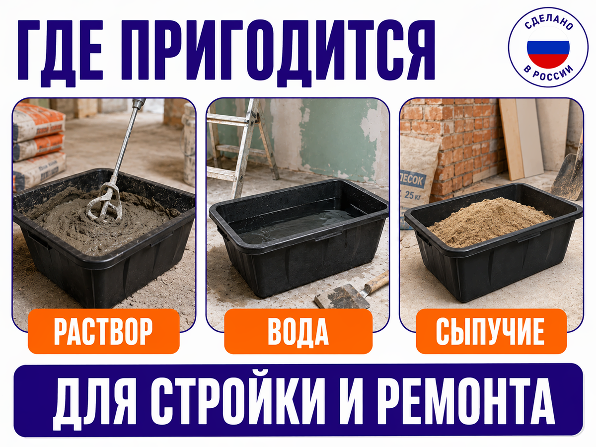 Таз строительный фото 3