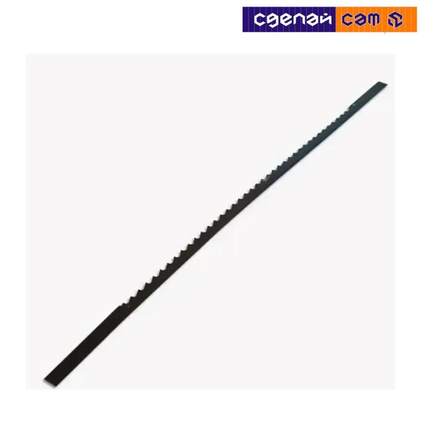 Пилки лобзиковые (20 штук) 130х1.5