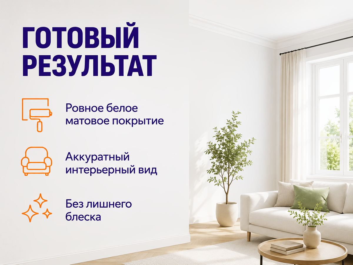 Краска акриловая ERICA для стен и потолков, белая матовая, 4,5 кг фото 6