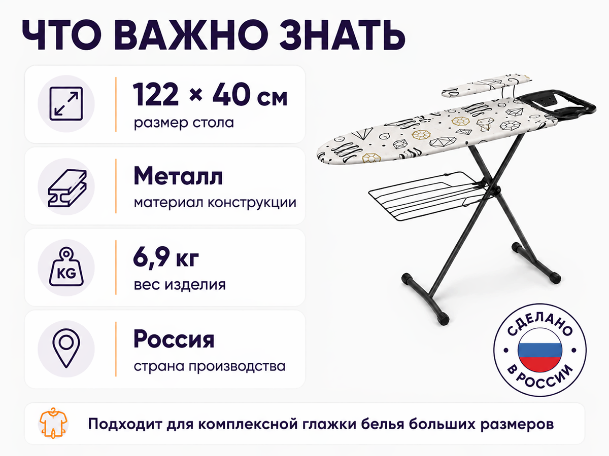 Nika доска гладильная «Ника-9», 122 × 40 см фото 4