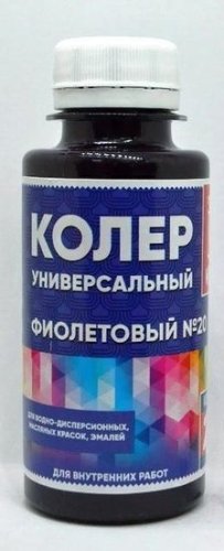 Универсальный колер 20 фиолетовый 100мл Класс 24