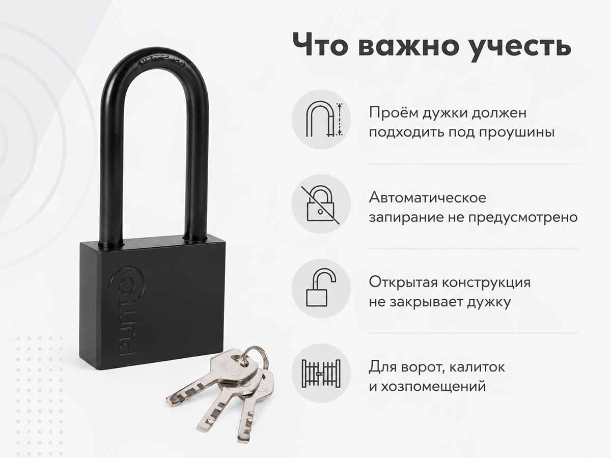 Замок навесной PUNTO PK-1550L, длинная дужка, 3 ключа