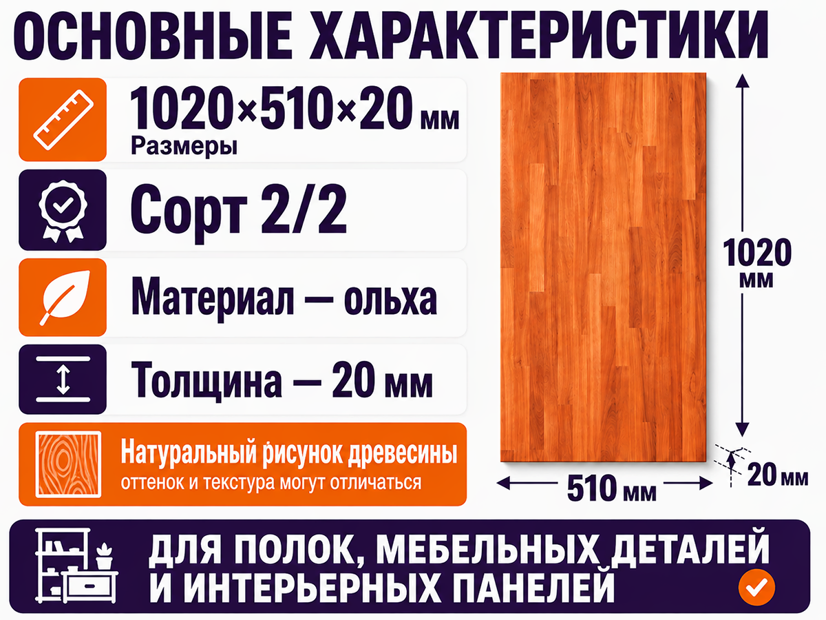 Мебельный щит из ольхи, 1020×510×20 мм, сорт 2/2 фото 2