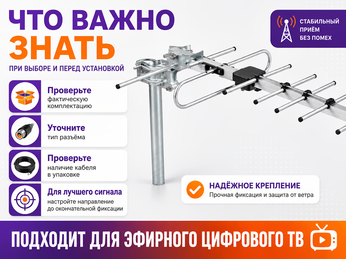 Наружная телевизионная антенна LUMAX BIO-V913, DVB-T/T2