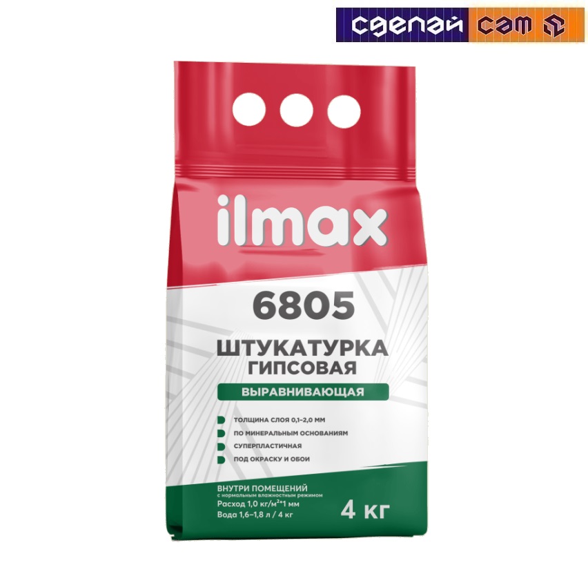 Штукатурка ilmax 6805 (4кг) для внутренней отделки