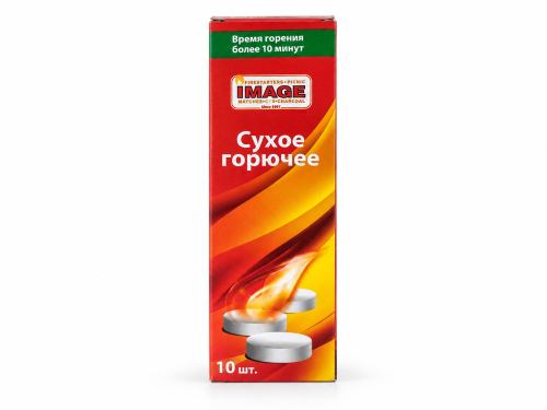 Горючее сухое IMAGE, 10 шт.
