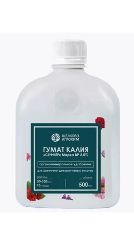 Гумат калия "СУФЛЕР", марка ВР 2,5 % (цветочно-декоративные, флакон 500 мл)