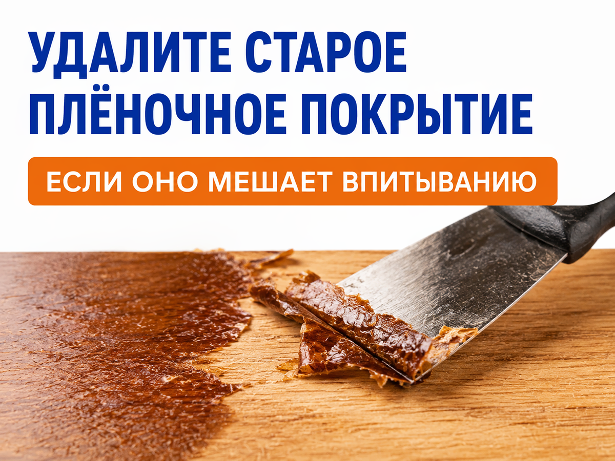 Пропитка декоративная NORDEN WOOD, махагон, 2,25 кг фото 6