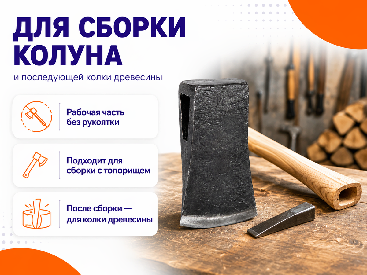 Топор-колун ВЗТЗЧ без рукоятки (3,4 кг) фото 3