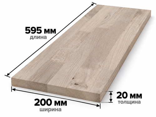 Мебельный щит из дуба сращённый, 595×200×20 мм, сорт 3/3