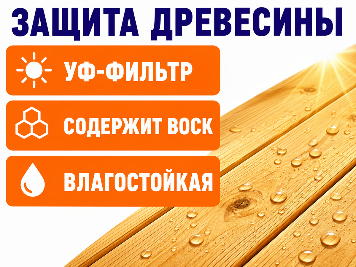 Пропитка декоративная NORDEN WOOD, сосна, 2,25 кг фото 4