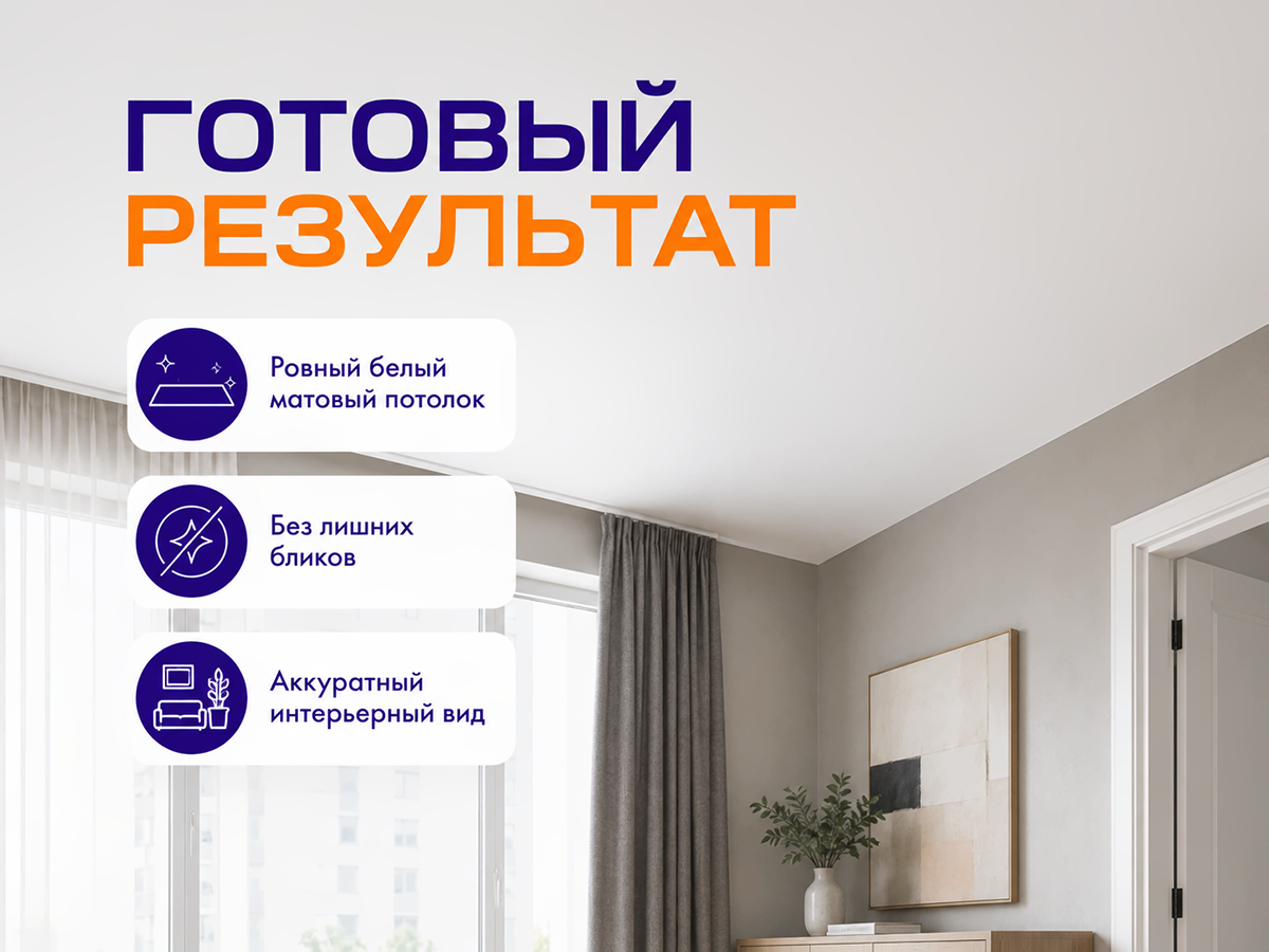Краска акриловая ERICA для потолка, белая матовая, 2,7 кг фото 5