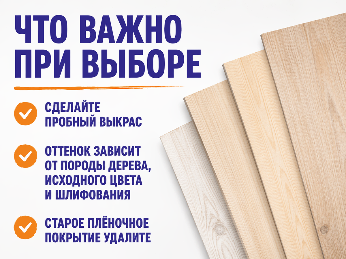 Пропитка декоративная NORDEN WOOD, белый, 2,25 кг фото 6