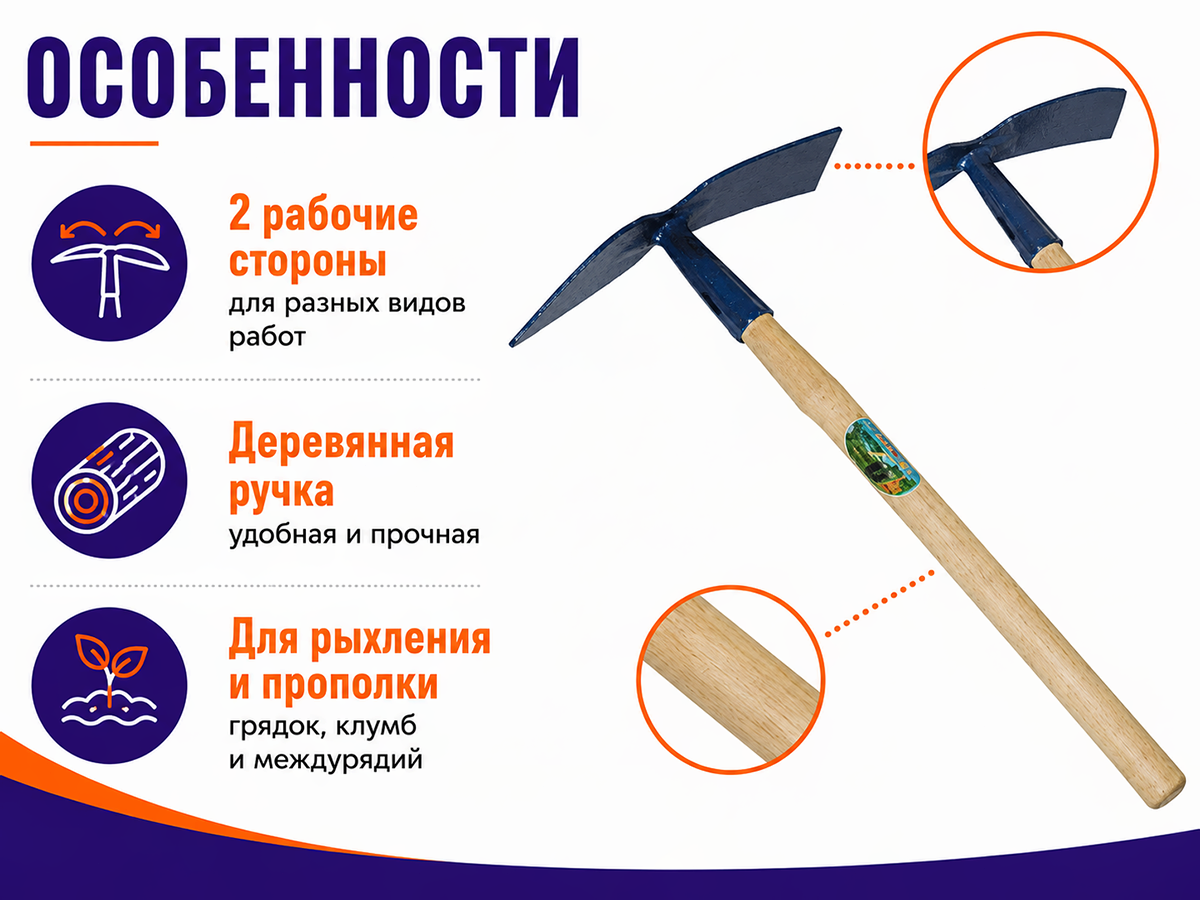 Мотыжка МК-2-1М с ручкой, арт. 010910
