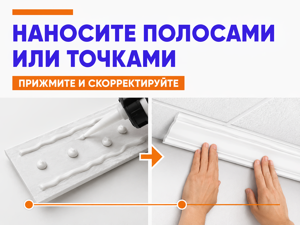 Клей VGT акриловый для потолочных плит и плинтусов, белый, 0,4 кг фото 5